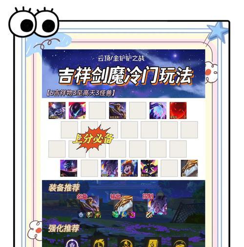 魔域试炼模式如何提高成绩和技巧？