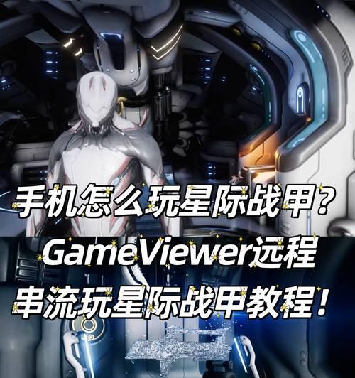 星际战甲结合仪式如何学习？结合仪式的步骤是什么？