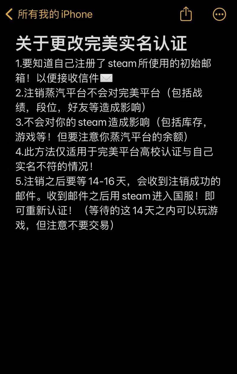 完美世界对战平台版实名认证流程是什么？