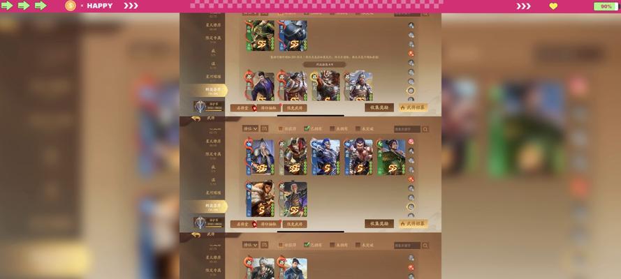 三国杀司徒之谋三星条件是什么？如何达成？