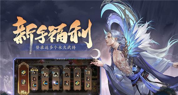 三国杀应用宝下载渠道是什么？如何确保下载安全？