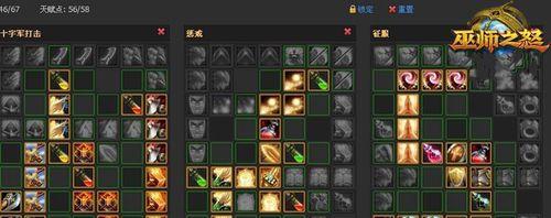 魔域结盟技能选择建议有哪些？