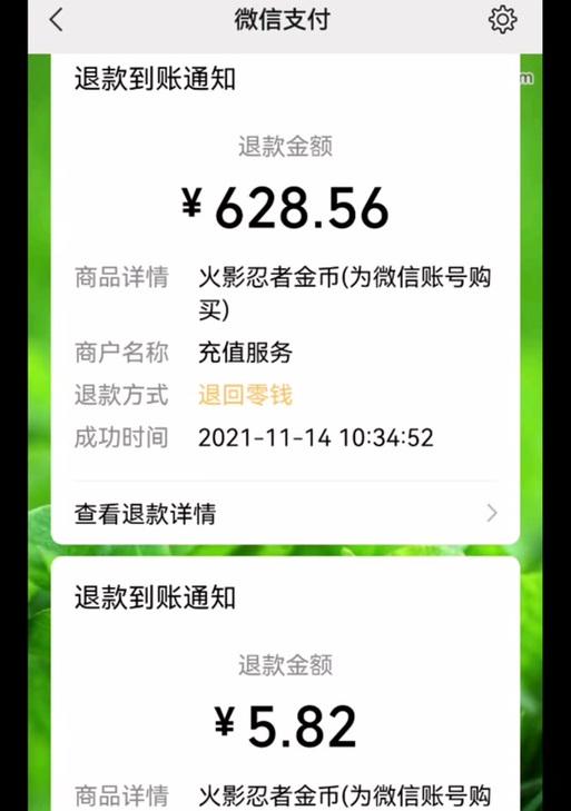 dnf退款流程遇到问题怎么办？