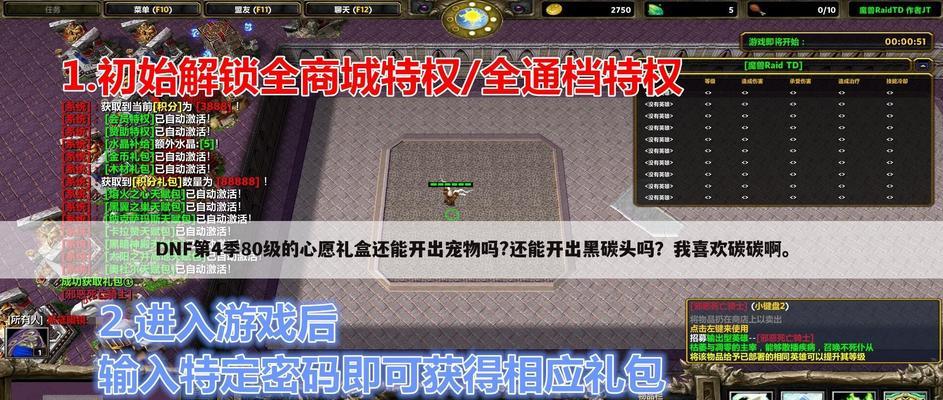 dnf中的风之祝福效果是什么？如何获得风之祝福？