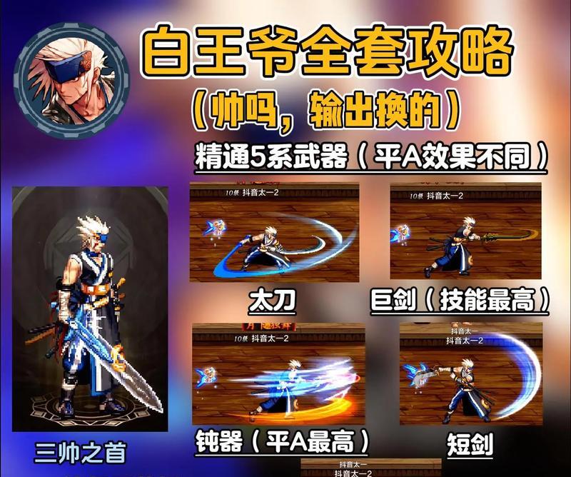 剑魂离的玩法技巧是什么？
