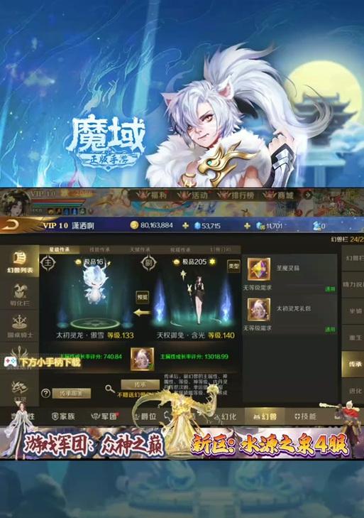 魔域宝石镶嵌方法是什么？