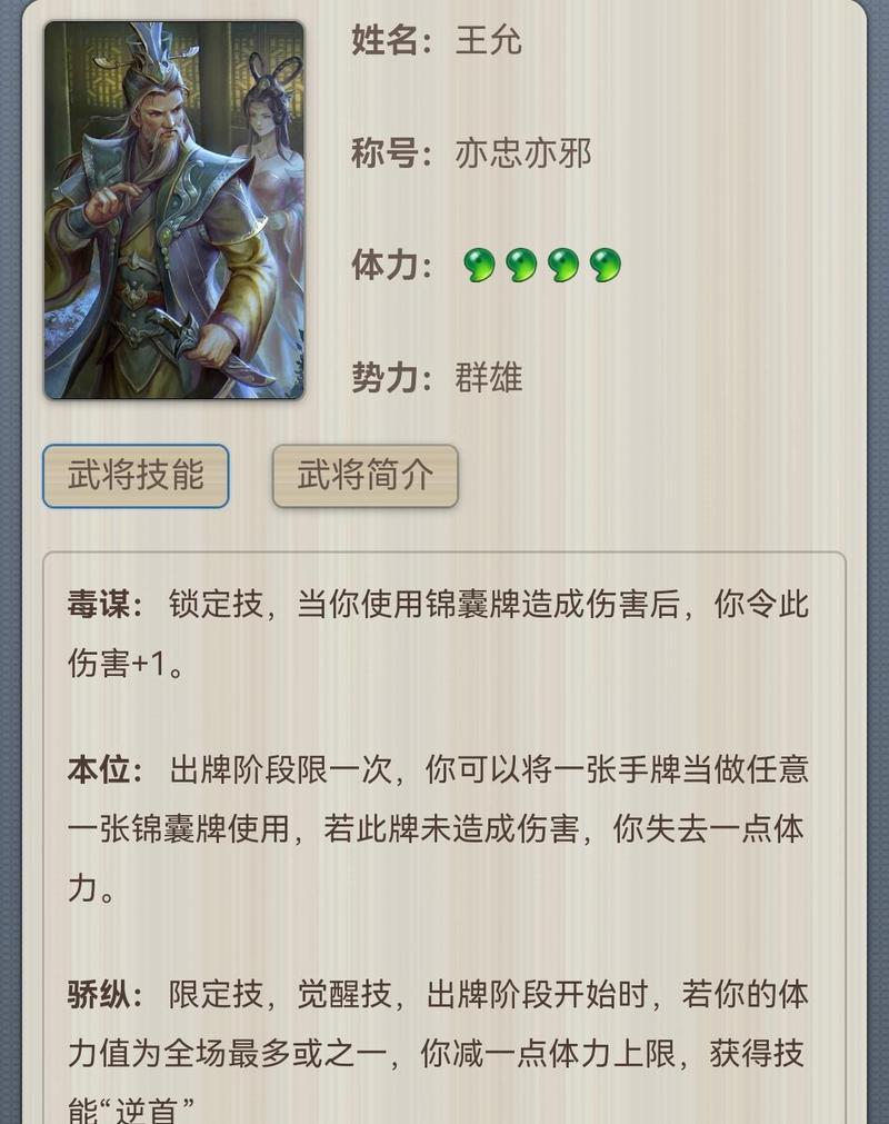 三国杀购买厉害武将的方法是什么？如何选择性价比高的武将？