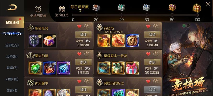 魔域手游中宝石的佩戴规则是什么？宝石搭配的最佳方案是什么？