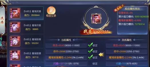 魔域洗魔石的方法是什么？
