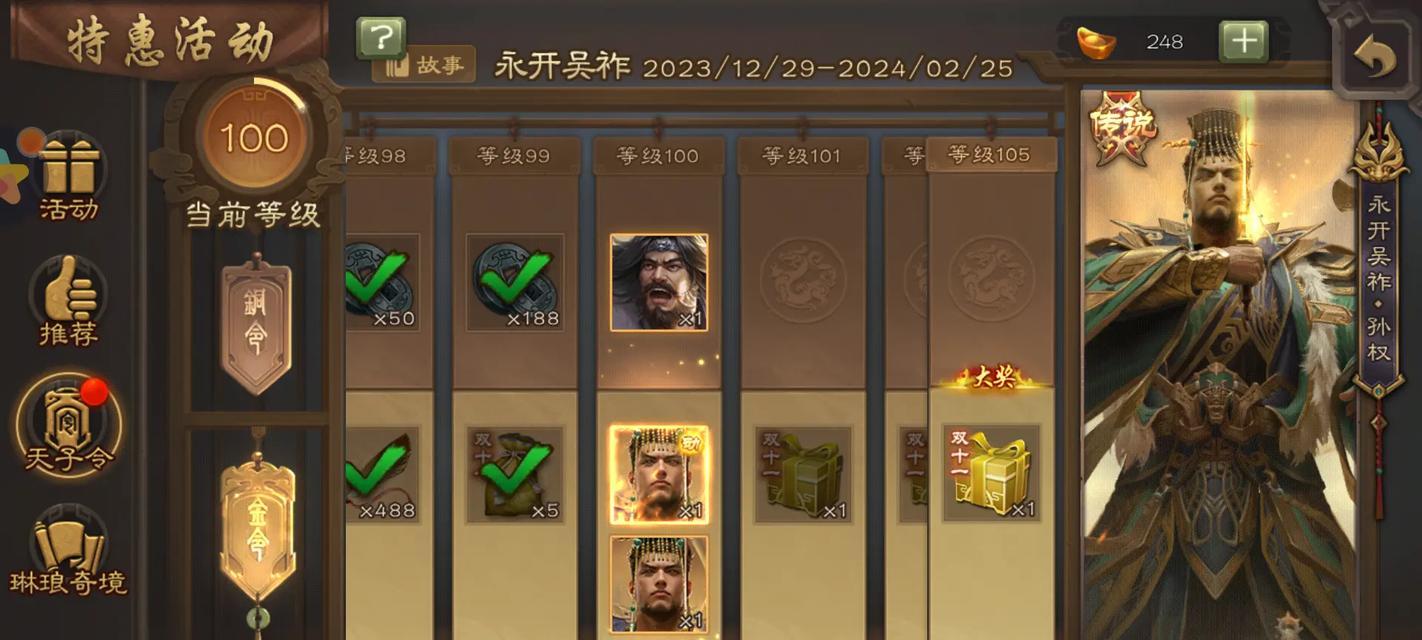 三国杀下一期天子令何时发布？玩家如何得知？