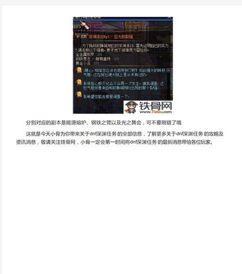dnf深渊开启条件是什么？如何顺利进入深渊模式？