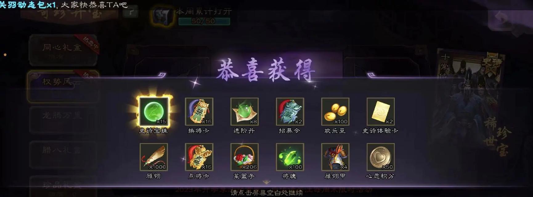 三国杀欧皇榜的作用是什么？