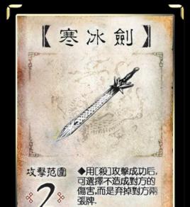 三国杀为何缺少寒冰箭技能？这影响了游戏平衡吗？