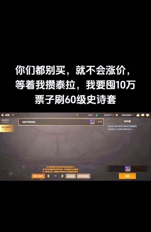 DNF藏票的方法是什么？藏票有什么好处？