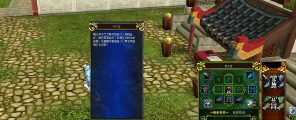 热血江湖二转转换任务的完成方法是什么？