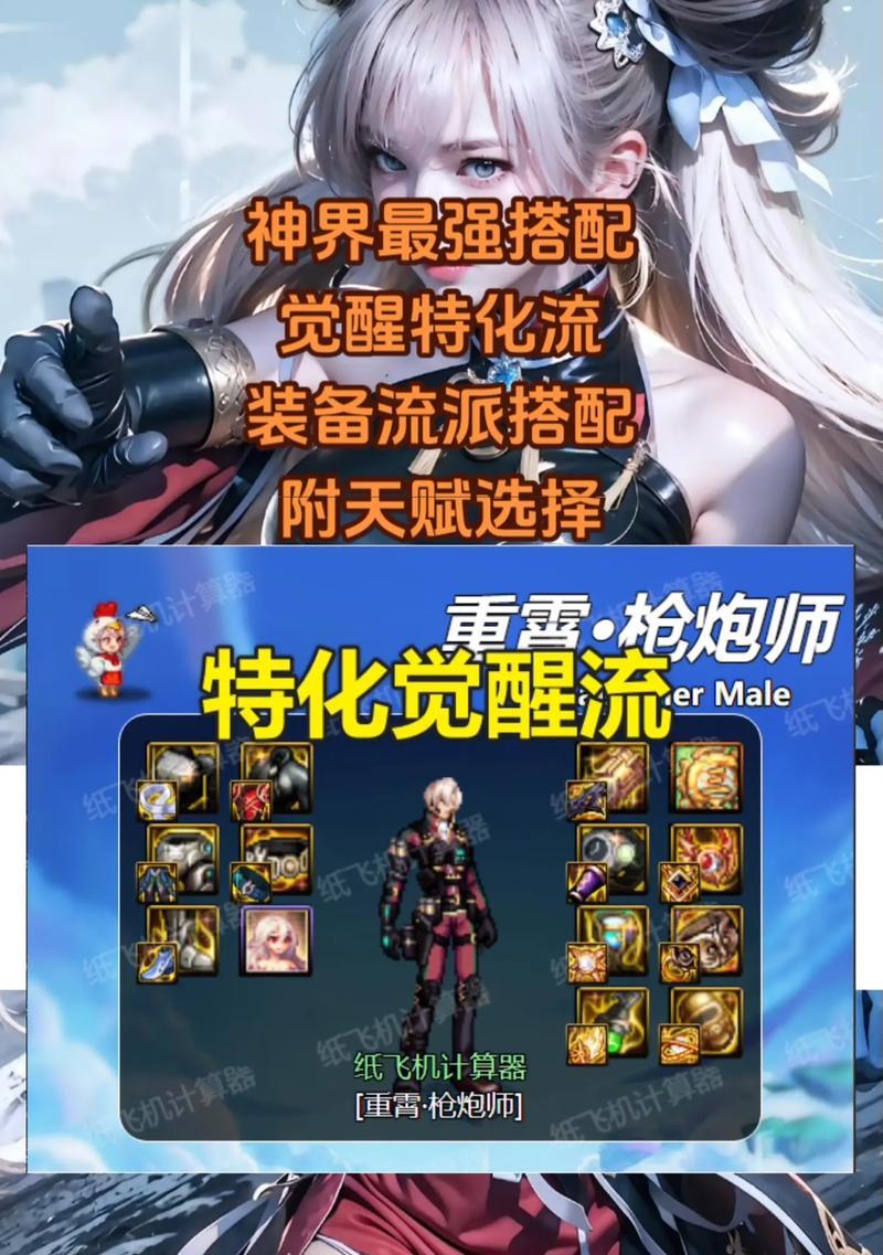 dnf大叔二次觉醒的时间是什么时候？需要准备什么？