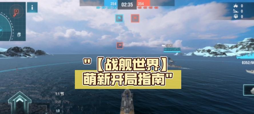 战舰世界dd开局策略是什么？
