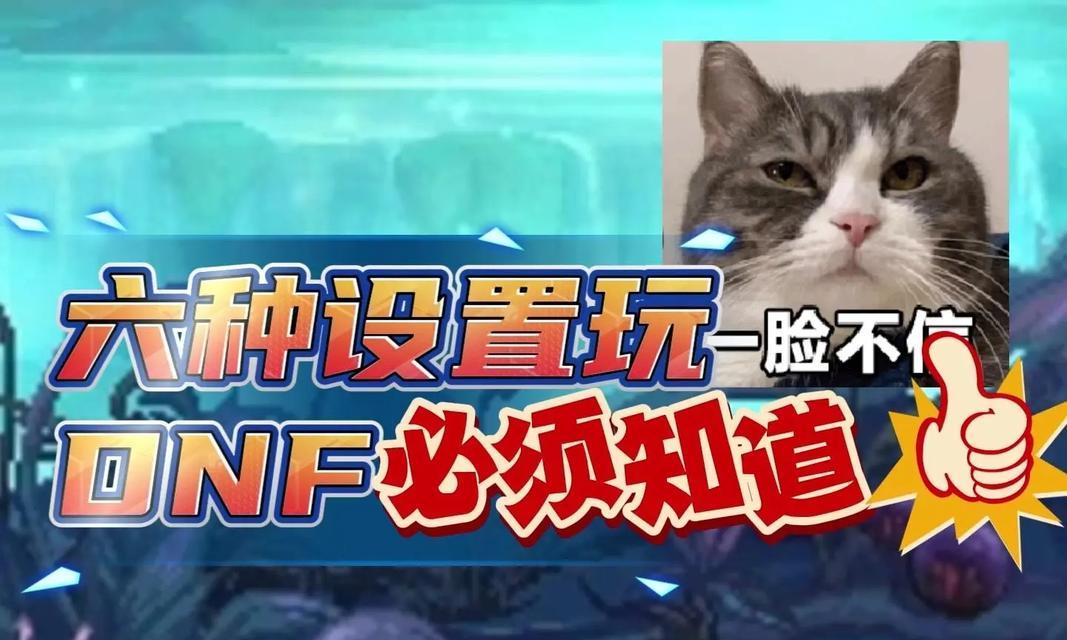 折叠屏玩地下城角色显示过大调整方法是什么？