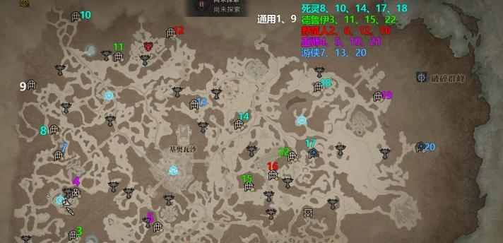 怎么从地下城的位置回到营地？有哪些方法？