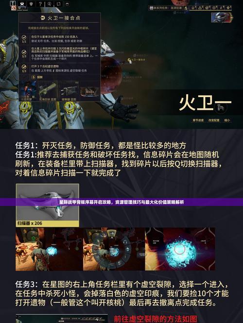 星际战甲木星密室如何开门？需要哪些条件？