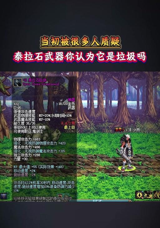 泰拉石武器法师如何获得？需要哪些材料？