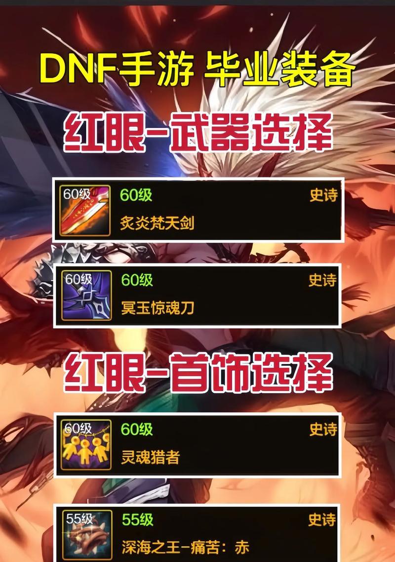 dnf瞎子选择什么武器好？武器选择对瞎子有何影响？