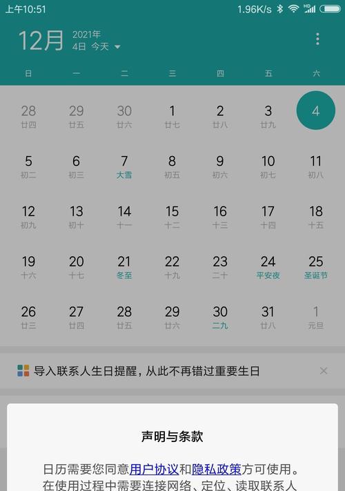 完美世界日历时间如何查看？日历功能使用上有哪些疑问？