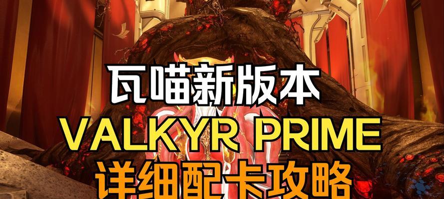 星际战甲中牺牲前缀卡如何获得？获取方法是什么？