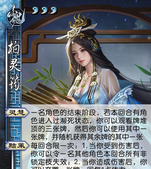 三国杀中排名第二的玩家是谁？有何特殊之处？