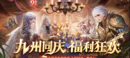 魔域周年庆礼盒领取方法是什么？领取条件有哪些？