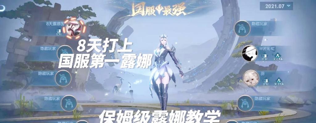 三国杀露娜角色玩法指南？露娜技能如何有效运用？