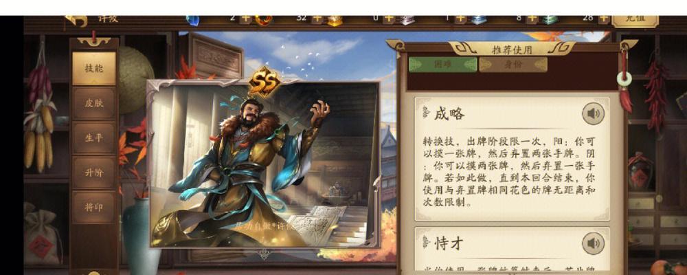 三国杀推心置腹的通关技巧是什么？如何顺利过关？