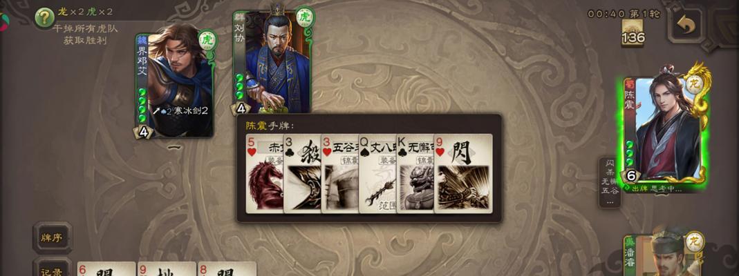 三国杀臣节模式下最佳武将搭配是什么？