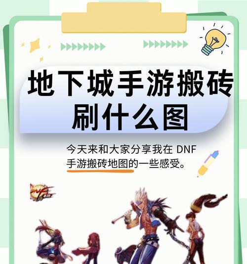 dnf86版本搬砖方法是什么？如何提高效率？