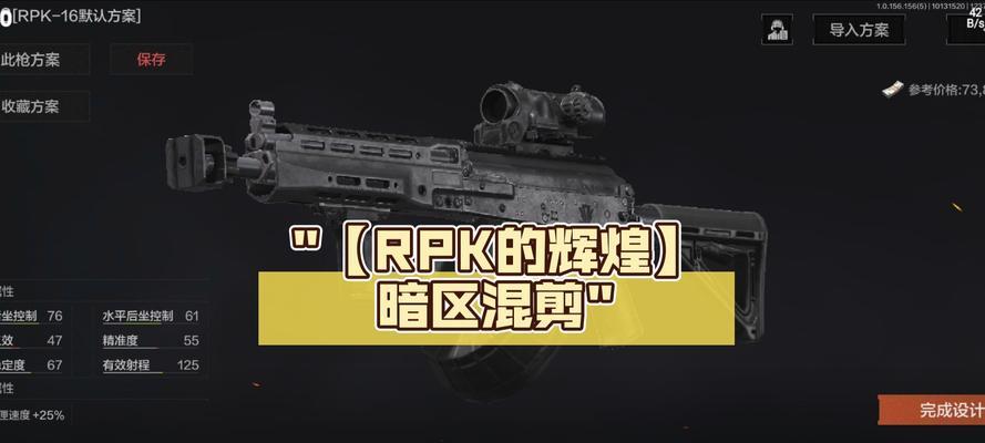 CF中rpk机枪如何获得？获取方法是什么？