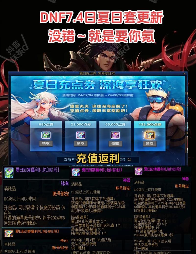 地下城q1流派发布时间是什么时候？特点有哪些？
