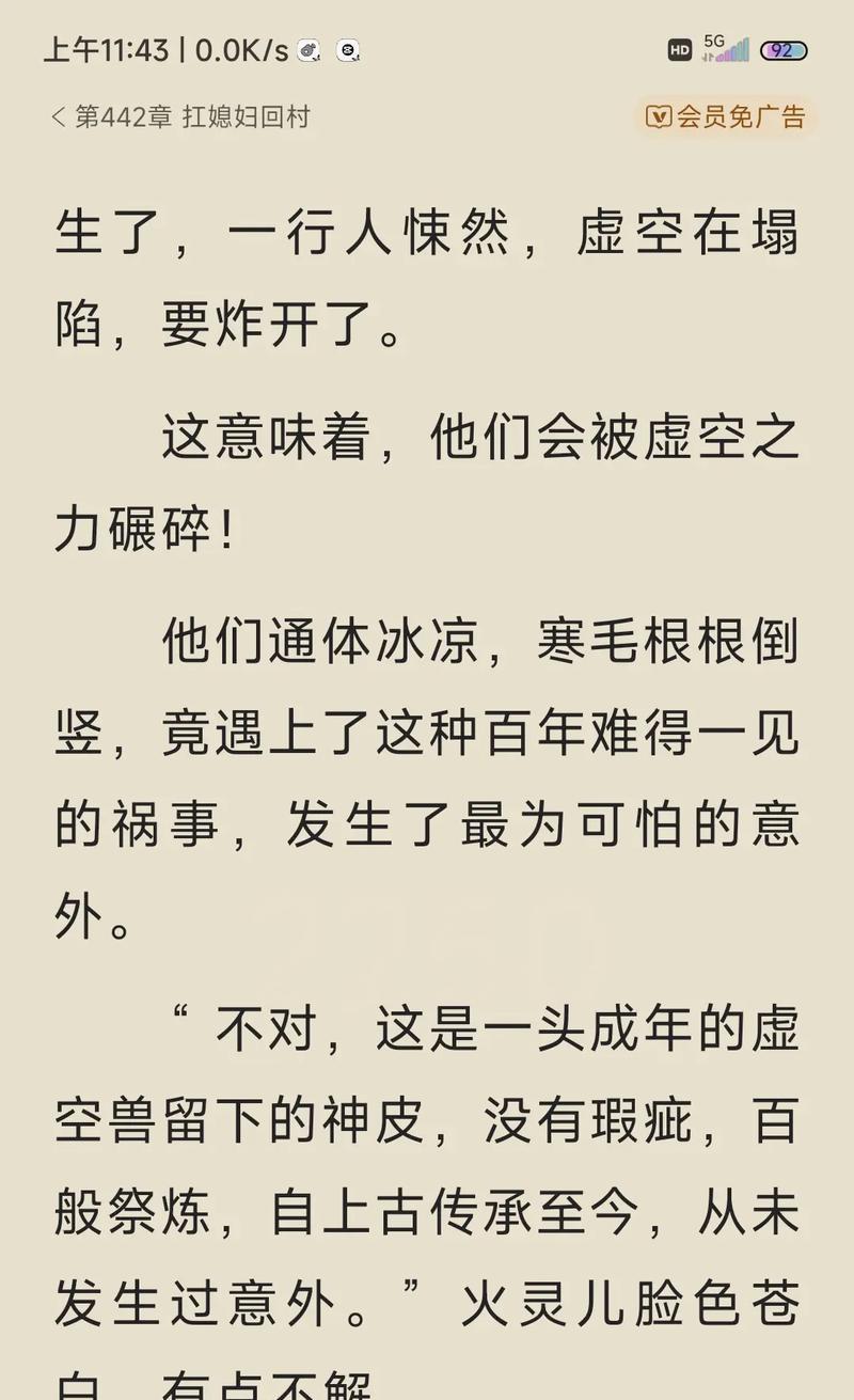完美世界番外篇的主要内容是什么？有哪些看点？