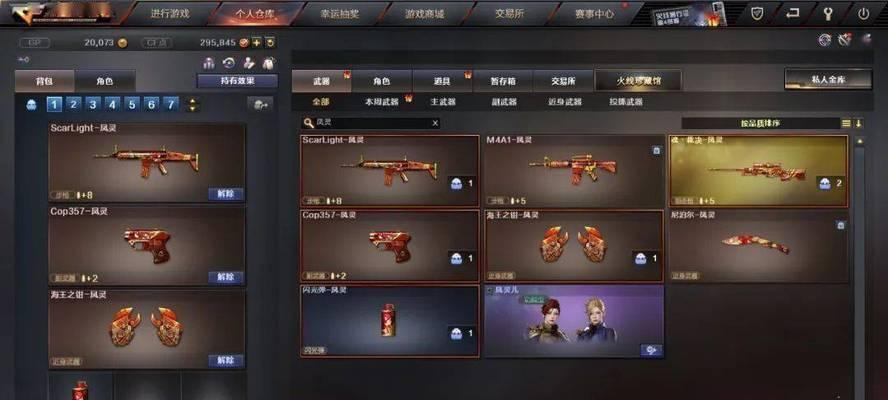 CF如何查看其他玩家的枪械？