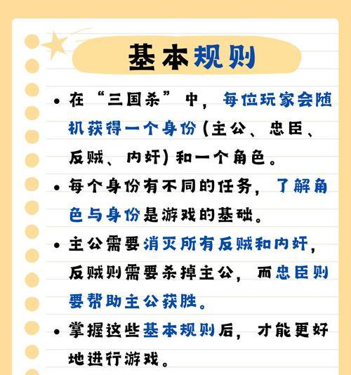三国杀游戏规则是什么？三国杀玩法有哪些特点？