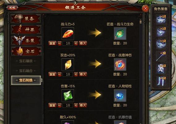 魔域宝石交易流程是怎样的？