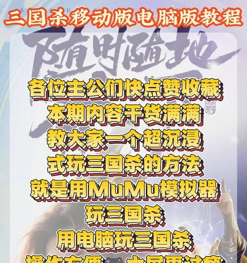 电脑三国杀如何设置全屏显示？操作步骤是什么？