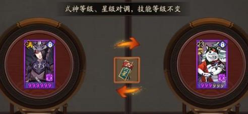 完美世界中魔仙守符的正确使用方法是什么？