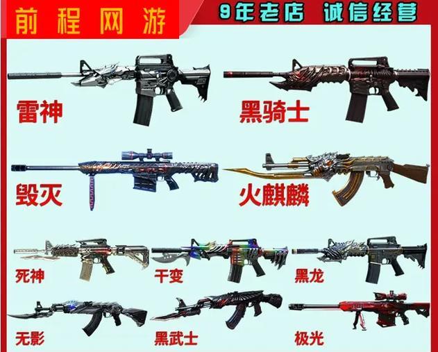 CF英雄级武器刷牙的方法是什么？