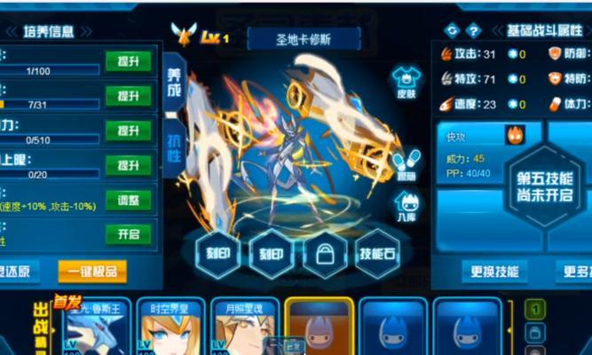 圣装外观光效缺失原因是什么？