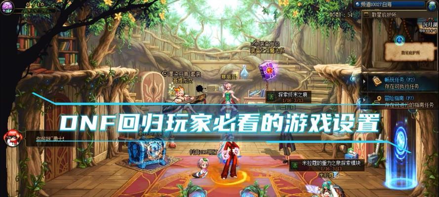 回归dnf绑定的正确步骤是什么？
