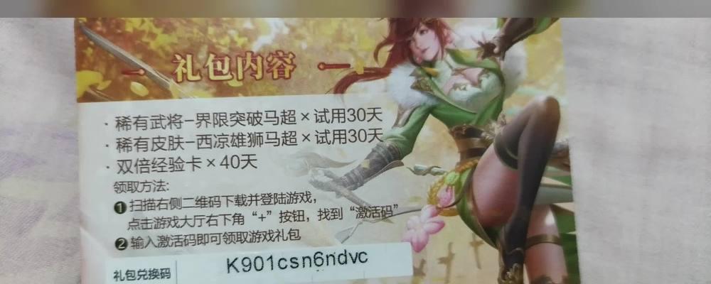 赠送三国杀激活码是什么意思？如何获取赠送的三国杀激活码？
