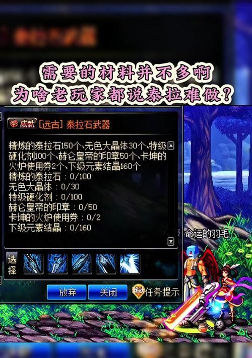 DNF中的泰坦指的是什么？泰坦相关的内容有哪些？