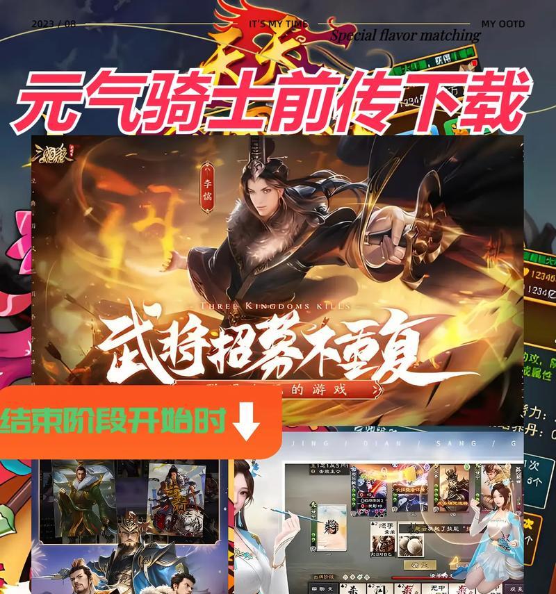 三国杀官服如何在电脑上下载？下载安装步骤是什么？