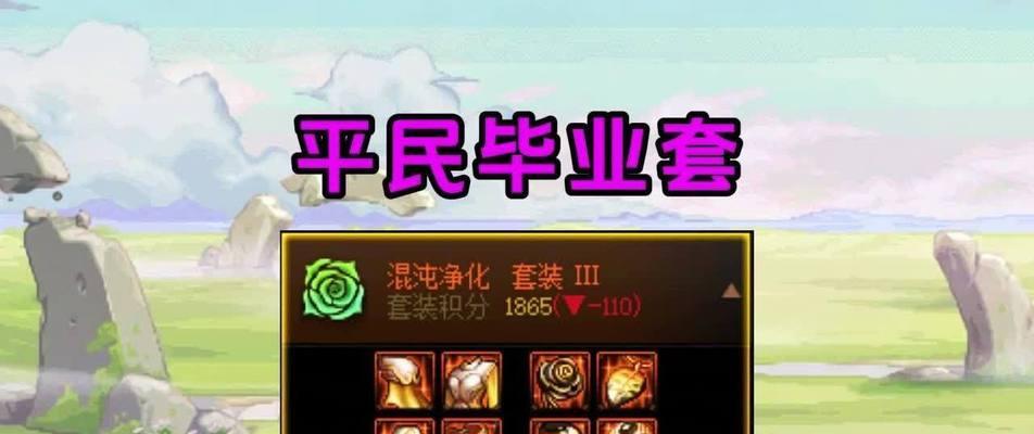 地下城火甲套效果调整方法？
