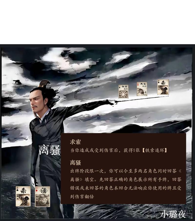 三国杀反震技能的作用是什么？如何触发反震效果？